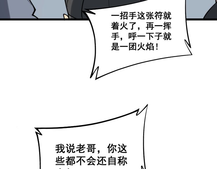 毒手巫医韩漫全集-第220话 小虫虫无删减无遮挡章节图片 