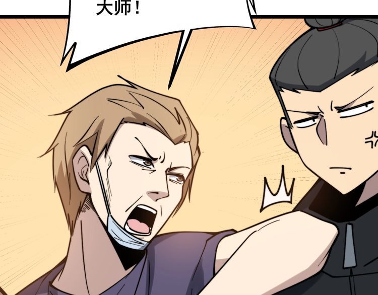 毒手巫医韩漫全集-第220话 小虫虫无删减无遮挡章节图片 