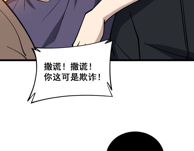 毒手巫医韩漫全集-第220话 小虫虫无删减无遮挡章节图片 
