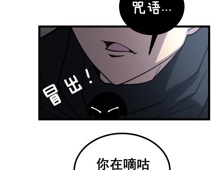 毒手巫医韩漫全集-第220话 小虫虫无删减无遮挡章节图片 