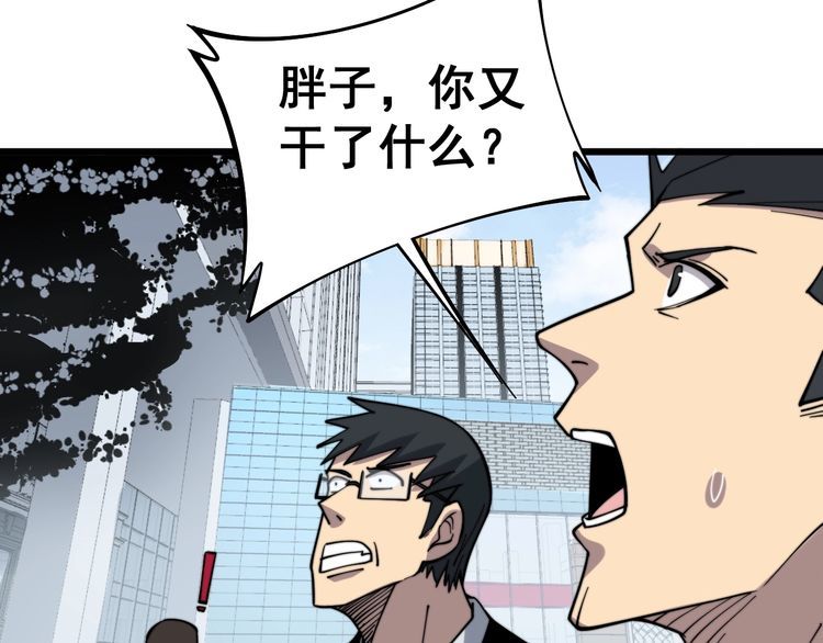 毒手巫医韩漫全集-第220话 小虫虫无删减无遮挡章节图片 