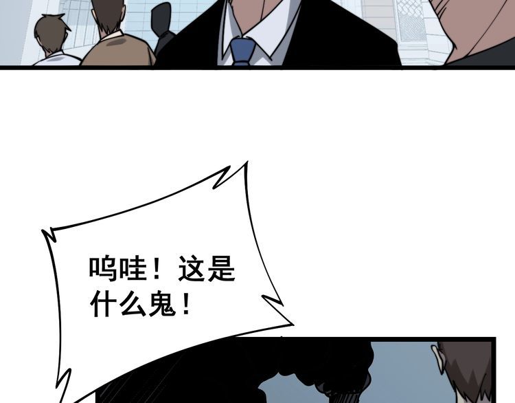 毒手巫医韩漫全集-第220话 小虫虫无删减无遮挡章节图片 