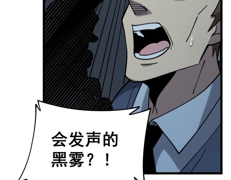 毒手巫医韩漫全集-第220话 小虫虫无删减无遮挡章节图片 