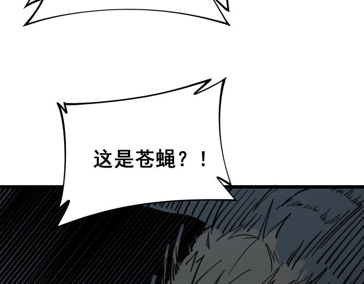 毒手巫医韩漫全集-第220话 小虫虫无删减无遮挡章节图片 