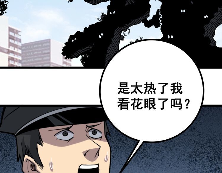 毒手巫医韩漫全集-第220话 小虫虫无删减无遮挡章节图片 