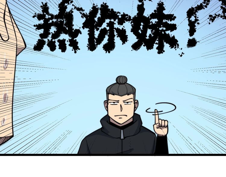 毒手巫医韩漫全集-第220话 小虫虫无删减无遮挡章节图片 