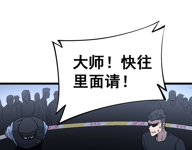 毒手巫医韩漫全集-第220话 小虫虫无删减无遮挡章节图片 