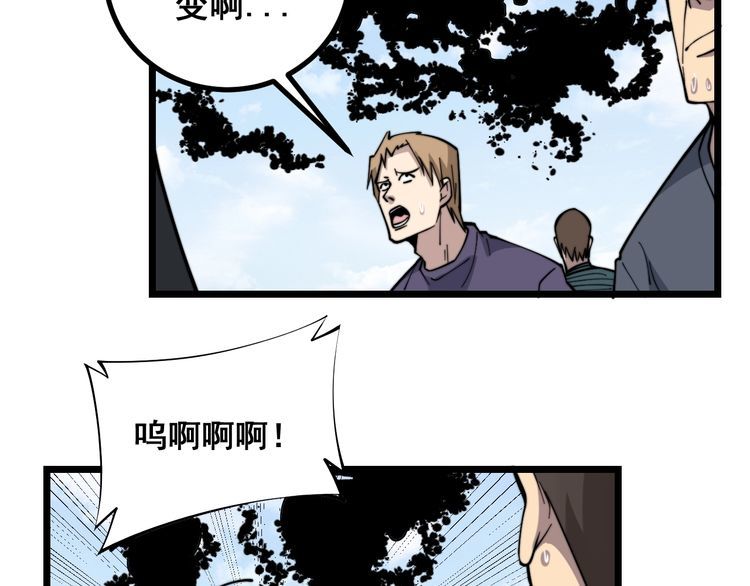 毒手巫医韩漫全集-第220话 小虫虫无删减无遮挡章节图片 