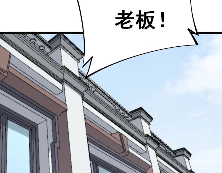 毒手巫医韩漫全集-第220话 小虫虫无删减无遮挡章节图片 