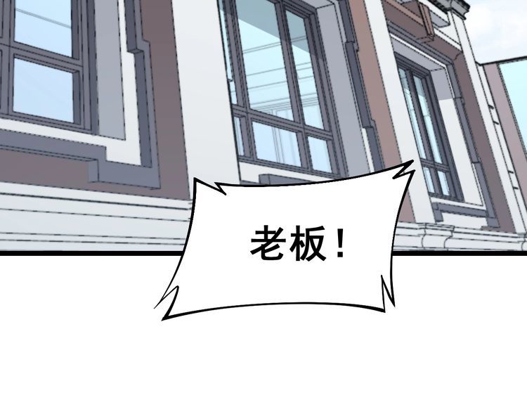毒手巫医韩漫全集-第220话 小虫虫无删减无遮挡章节图片 