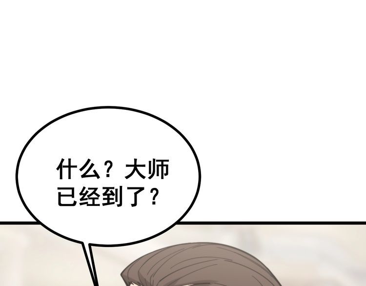 毒手巫医韩漫全集-第220话 小虫虫无删减无遮挡章节图片 