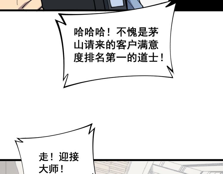 毒手巫医韩漫全集-第220话 小虫虫无删减无遮挡章节图片 