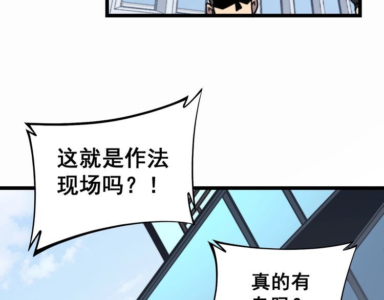 毒手巫医韩漫全集-第220话 小虫虫无删减无遮挡章节图片 