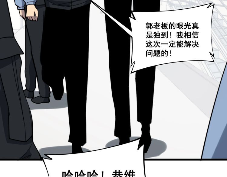 毒手巫医韩漫全集-第220话 小虫虫无删减无遮挡章节图片 