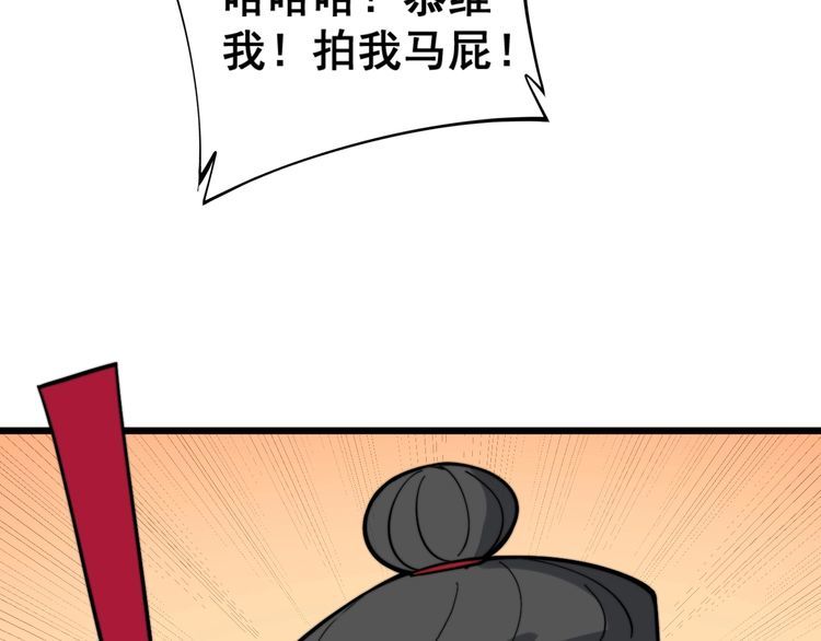 毒手巫医韩漫全集-第220话 小虫虫无删减无遮挡章节图片 
