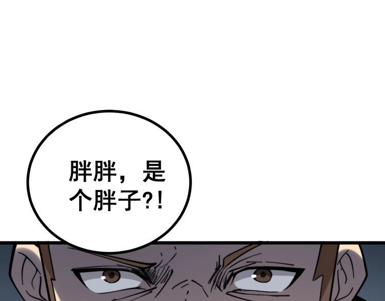 毒手巫医韩漫全集-第220话 小虫虫无删减无遮挡章节图片 