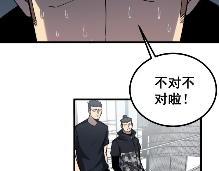 毒手巫医韩漫全集-第220话 小虫虫无删减无遮挡章节图片 
