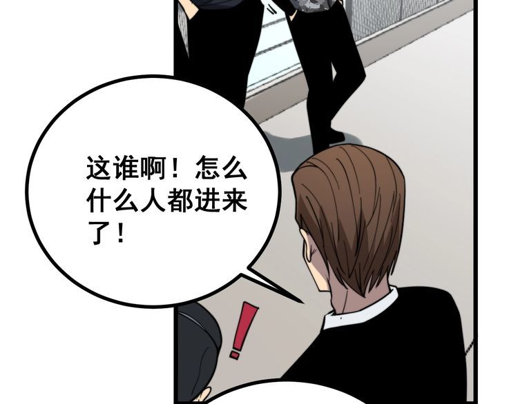 毒手巫医韩漫全集-第220话 小虫虫无删减无遮挡章节图片 