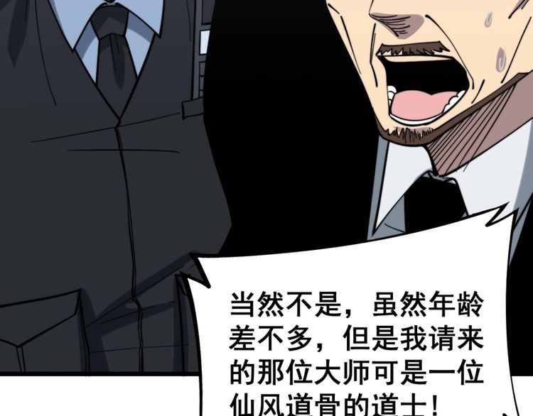 毒手巫医韩漫全集-第220话 小虫虫无删减无遮挡章节图片 