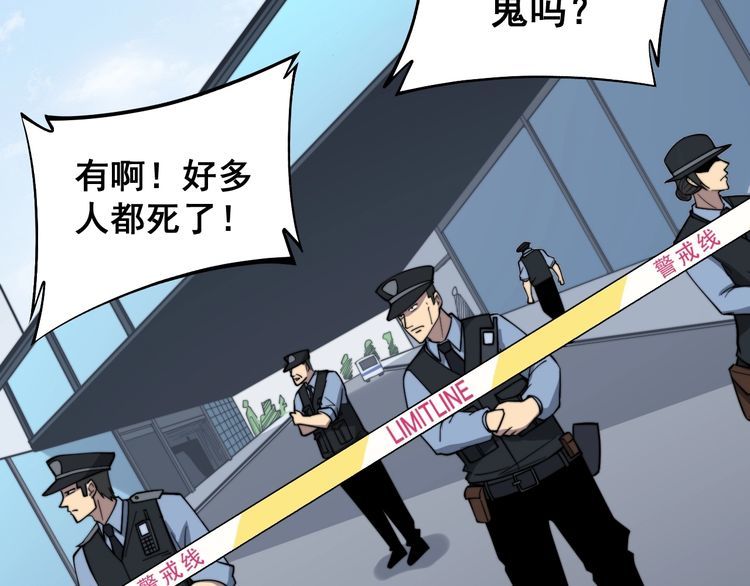 毒手巫医韩漫全集-第220话 小虫虫无删减无遮挡章节图片 