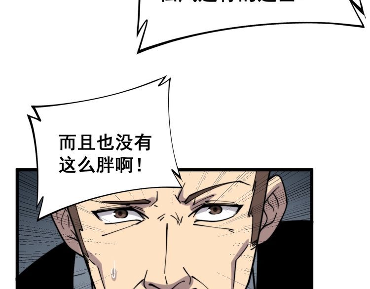 毒手巫医韩漫全集-第220话 小虫虫无删减无遮挡章节图片 