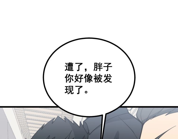 毒手巫医韩漫全集-第220话 小虫虫无删减无遮挡章节图片 