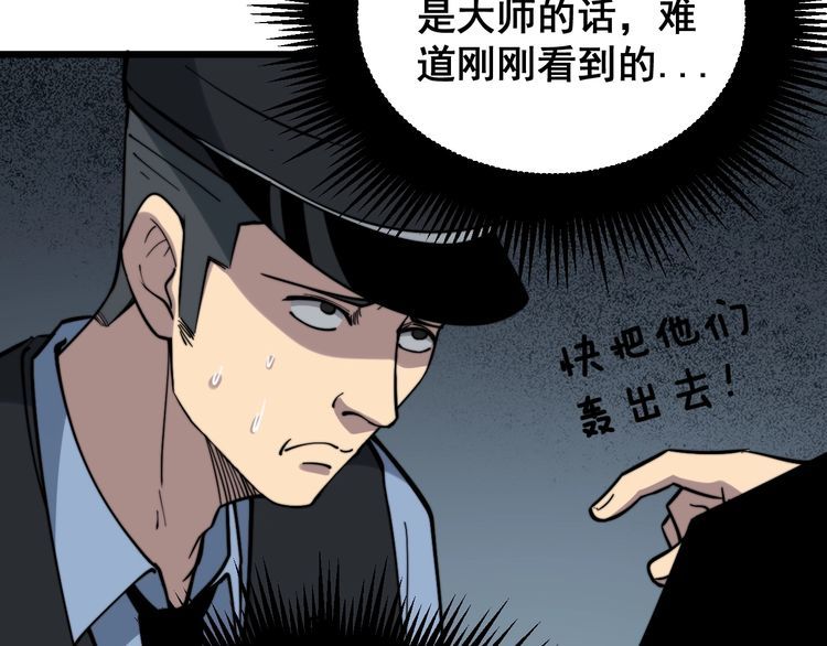 毒手巫医韩漫全集-第220话 小虫虫无删减无遮挡章节图片 