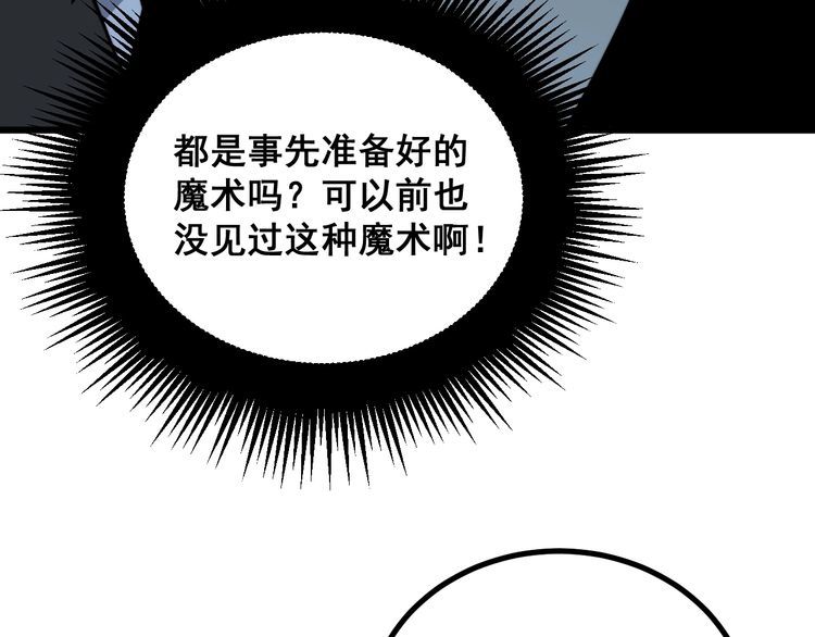 毒手巫医韩漫全集-第220话 小虫虫无删减无遮挡章节图片 