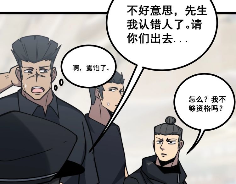 毒手巫医韩漫全集-第220话 小虫虫无删减无遮挡章节图片 