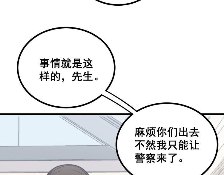 毒手巫医韩漫全集-第220话 小虫虫无删减无遮挡章节图片 