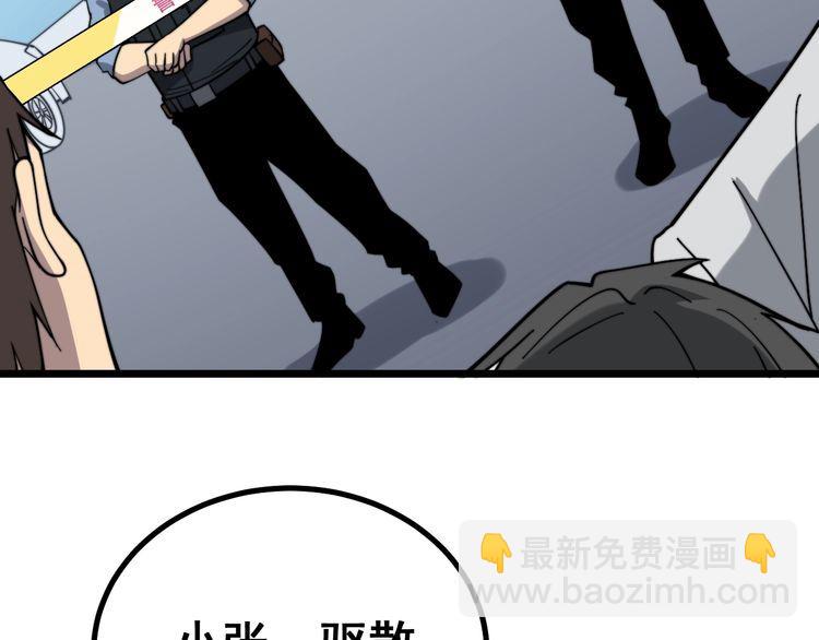 毒手巫医韩漫全集-第220话 小虫虫无删减无遮挡章节图片 
