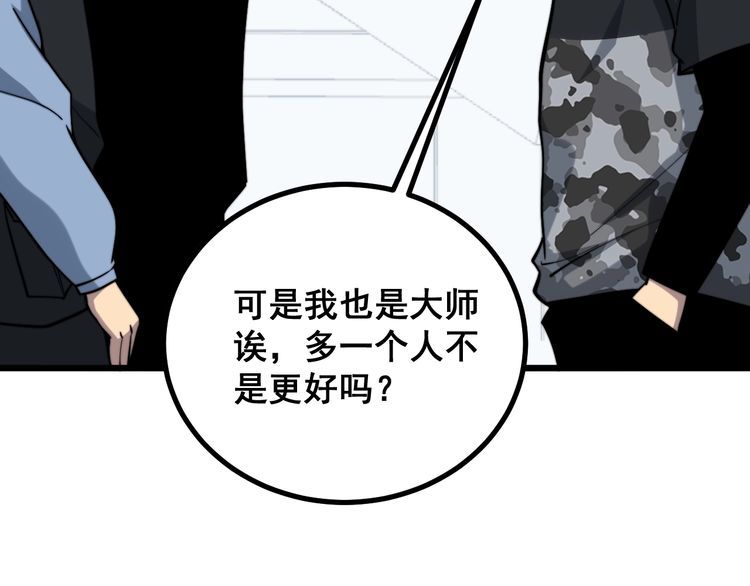 毒手巫医韩漫全集-第220话 小虫虫无删减无遮挡章节图片 