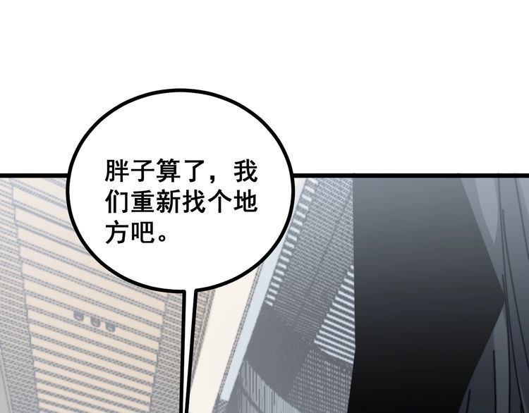 毒手巫医韩漫全集-第220话 小虫虫无删减无遮挡章节图片 