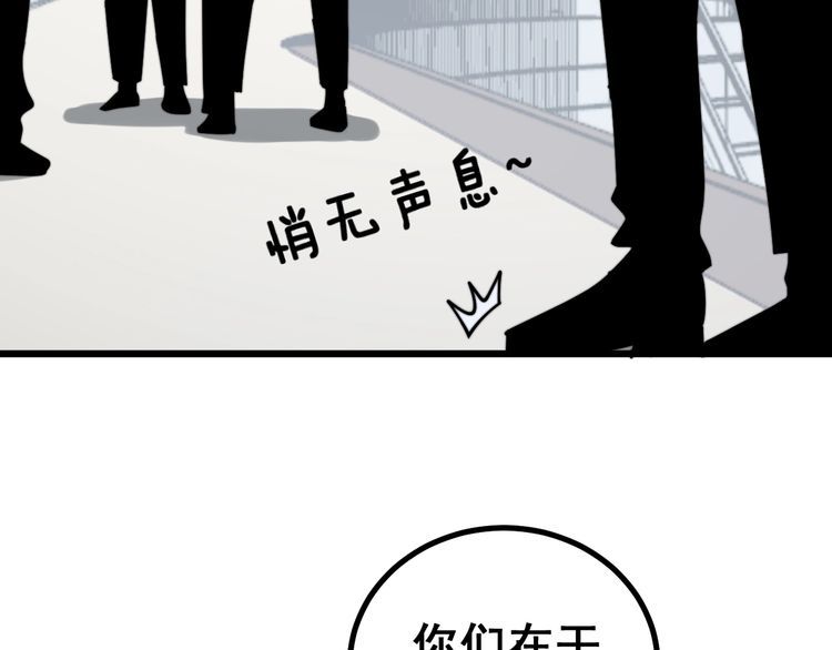 毒手巫医韩漫全集-第220话 小虫虫无删减无遮挡章节图片 