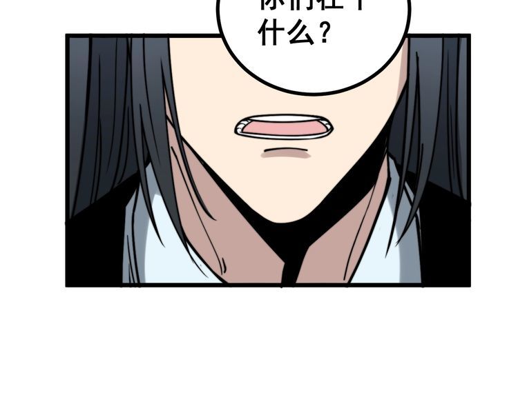 毒手巫医韩漫全集-第220话 小虫虫无删减无遮挡章节图片 