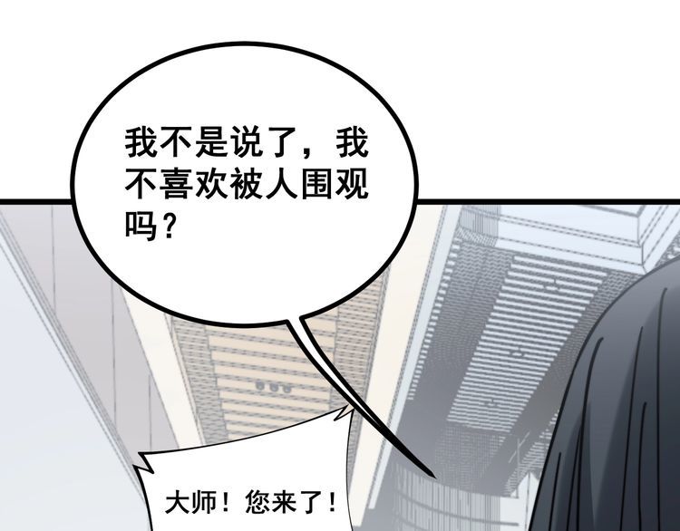 毒手巫医韩漫全集-第220话 小虫虫无删减无遮挡章节图片 