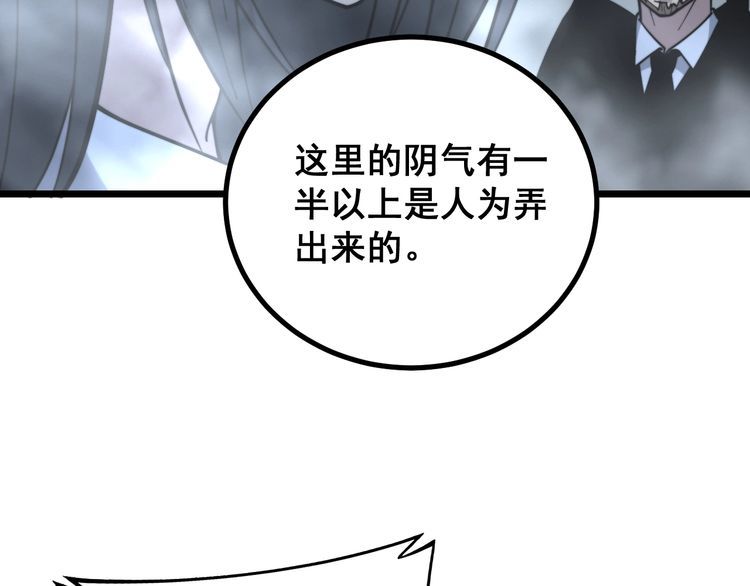 毒手巫医韩漫全集-第221话 不祥之地无删减无遮挡章节图片 
