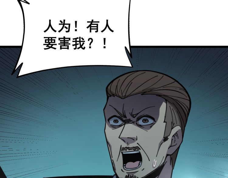 毒手巫医韩漫全集-第221话 不祥之地无删减无遮挡章节图片 