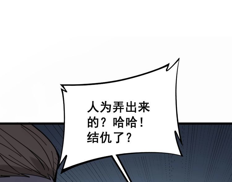 毒手巫医韩漫全集-第221话 不祥之地无删减无遮挡章节图片 