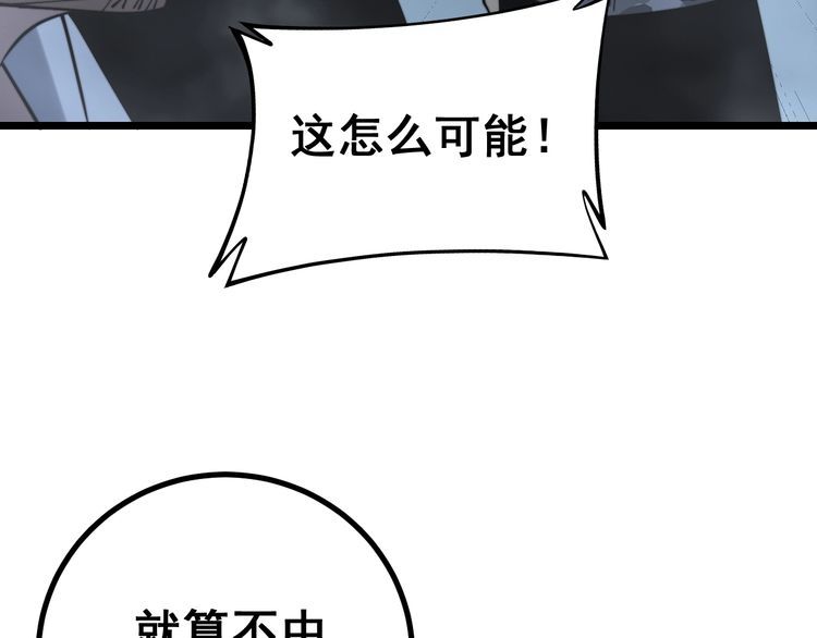 毒手巫医韩漫全集-第221话 不祥之地无删减无遮挡章节图片 