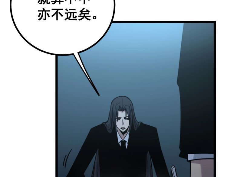 毒手巫医韩漫全集-第221话 不祥之地无删减无遮挡章节图片 