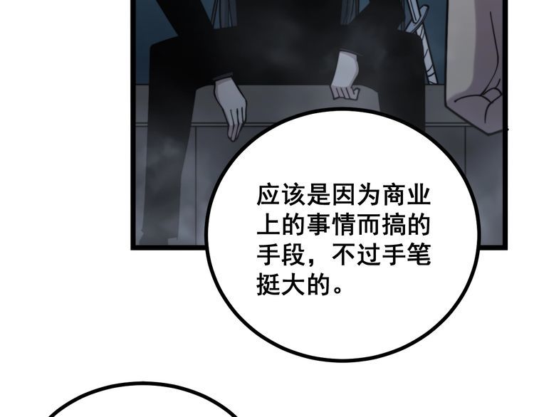 毒手巫医韩漫全集-第221话 不祥之地无删减无遮挡章节图片 