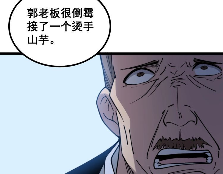 毒手巫医韩漫全集-第221话 不祥之地无删减无遮挡章节图片 