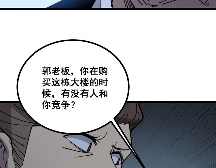 毒手巫医韩漫全集-第221话 不祥之地无删减无遮挡章节图片 