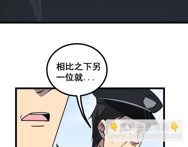 毒手巫医韩漫全集-第221话 不祥之地无删减无遮挡章节图片 