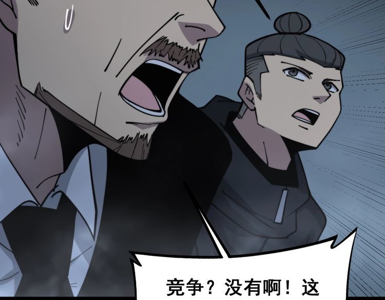毒手巫医韩漫全集-第221话 不祥之地无删减无遮挡章节图片 