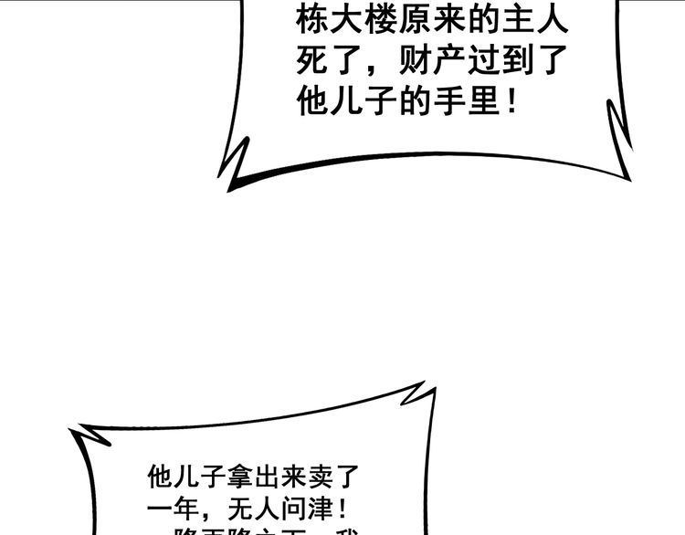 毒手巫医韩漫全集-第221话 不祥之地无删减无遮挡章节图片 