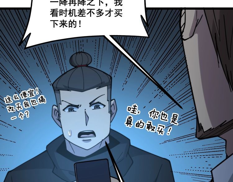毒手巫医韩漫全集-第221话 不祥之地无删减无遮挡章节图片 