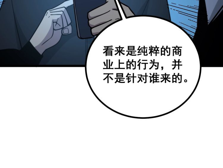 毒手巫医韩漫全集-第221话 不祥之地无删减无遮挡章节图片 