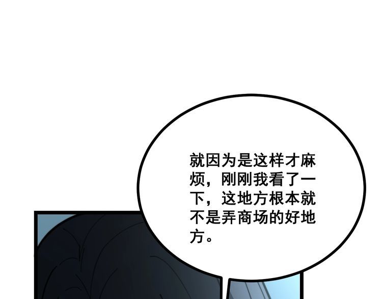 毒手巫医韩漫全集-第221话 不祥之地无删减无遮挡章节图片 